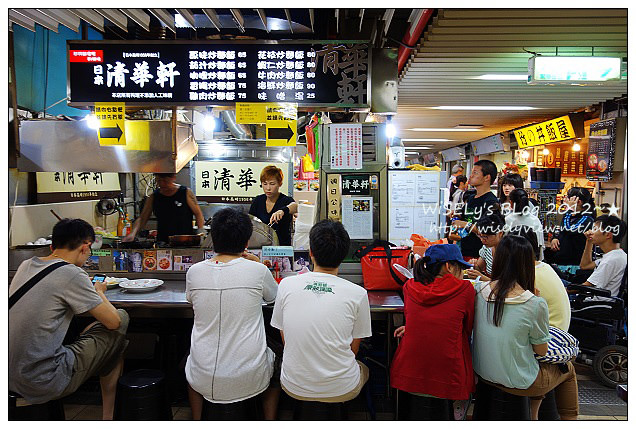 水源市場 清華軒炒麵飯︱混搭的感覺還不錯,但要有耐心等待 水源市場 清華軒炒麵飯︱混搭的感覺還不錯,但要有耐心等待