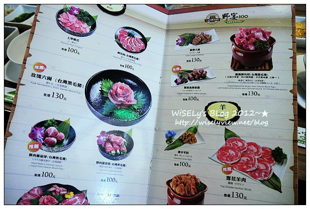 【食記】新北市.板橋區:野宴100異國啤酒燒肉BAR @單點制可獨自嚐燒肉,多國啤酒可任選 (喝酒不開車)(已遷址) 【食記】新北市.板橋區:野宴100異國啤酒燒肉BAR @單點制可獨自嚐燒肉,多國啤酒可任選 (喝酒不開車)(已遷址)