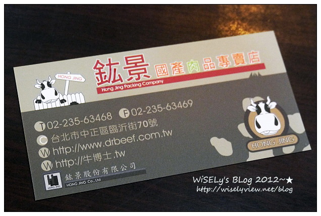 【食記】台北市．中正區：鈜景國產肉品專賣＠認證台牛超好吃，隱藏東門市場裡的牛肉美食