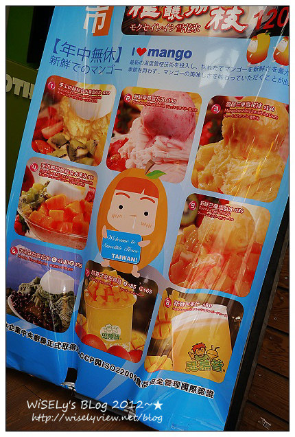 【食記】台北市．大安區：思慕昔Smoothie House@新一代永康街芒果冰，價格還是不算親民