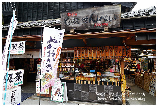 【旅行】2012日本．中部北陸之旅：三重縣-伊勢神宮、厄除町/托福橫丁散策，品嚐炸牡蠣、松阪牛及美味的牛骨拉麵 (內文圖多分頁)