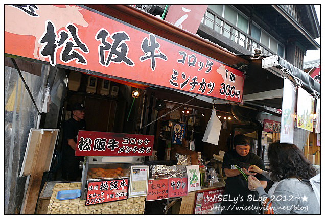 【旅行】2012日本．中部北陸之旅：三重縣-伊勢神宮、厄除町/托福橫丁散策，品嚐炸牡蠣、松阪牛及美味的牛骨拉麵 (內文圖多分頁)