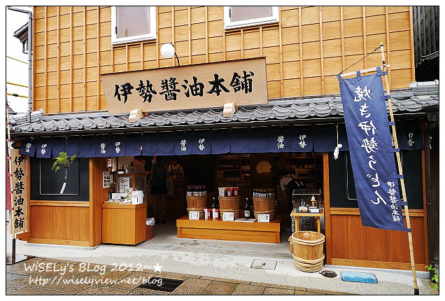 【旅行】2012日本．中部北陸之旅：三重縣-伊勢神宮、厄除町/托福橫丁散策，品嚐炸牡蠣、松阪牛及美味的牛骨拉麵 (內文圖多分頁)