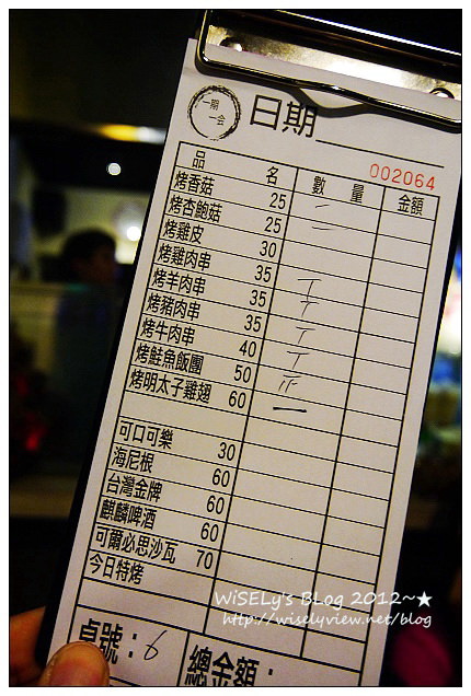 【食記】台北市．大安區：一期一會串燒烤店＠仁愛圓環小巷弄裡，下班後小酌聊天的好去處