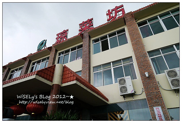 【旅行】2012中國.海南島:田园琼菜坊@瑞聯餐飲所開設的正宗海南菜,包準你嚐過後回味再三 【旅行】2012中國.海南島:田园琼菜坊@瑞聯餐飲所開設的正宗海南菜,包準你嚐過後回味再三