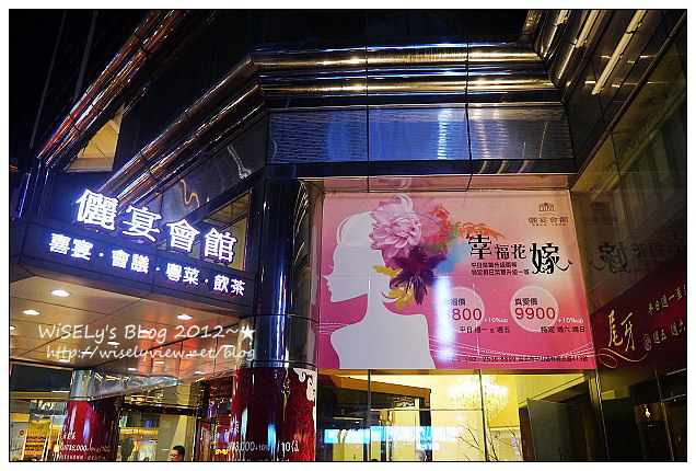 【食記】台北市.中山區:儷宴會館東光館@取消吃到飽制,粵式熱炒港點味道升級更精緻 【食記】台北市.中山區:儷宴會館東光館@取消吃到飽制,粵式熱炒港點味道升級更精緻