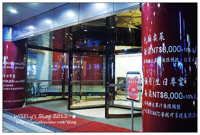 【食記】台北市.中山區:儷宴會館東光館@取消吃到飽制,粵式熱炒港點味道升級更精緻 【食記】台北市.中山區:儷宴會館東光館@取消吃到飽制,粵式熱炒港點味道升級更精緻