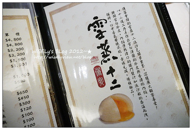 【食記】台北市.中山區:儷宴會館東光館@取消吃到飽制,粵式熱炒港點味道升級更精緻 【食記】台北市.中山區:儷宴會館東光館@取消吃到飽制,粵式熱炒港點味道升級更精緻