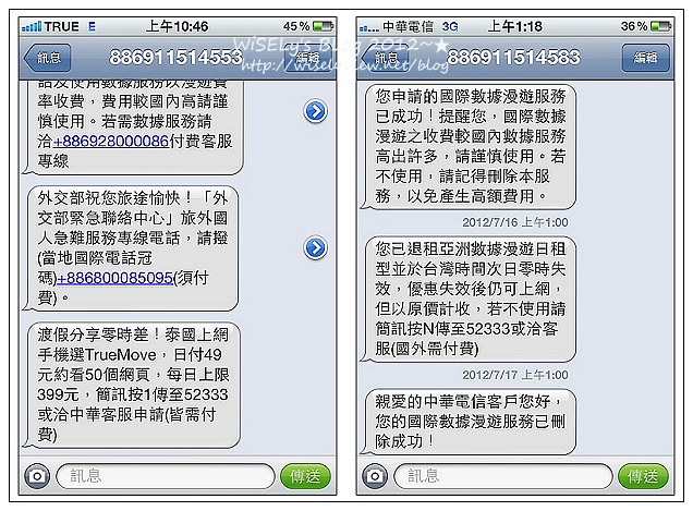 【體驗】中華電信國際漫遊泰國簡單用@國外行動上網好方便，還可即時分享圖文訊息下載收信