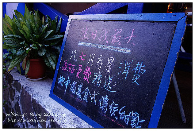 【食記】台北市.大安區:希臘左巴(台大店)@適合點杯咖啡,放鬆心情度過悠閒像在地中海午后 【食記】台北市.大安區:希臘左巴(台大店)@適合點杯咖啡,放鬆心情度過悠閒像在地中海午后