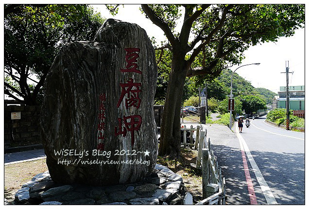 【遊玩】宜蘭縣．蘇澳鎮：(景點)曾經的賊仔澳垃圾場，現在的美麗玻璃海灘＠山路陡峭要注意安全