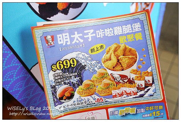 【試吃】肯德基新口味：明太子咔啦雞腿堡＠新鮮微辣口味讓人嚐出更多鮮味，每周三點套餐+39元可加購一份
