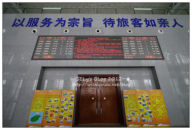 【旅行】2012中國．海南島：搭乘和諧號動車從海口到亞龍灣，平穩快速又舒適