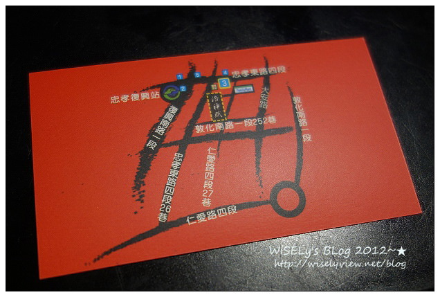 【美食】台北市．大安區：洛神賦麻辣極品鴛鴦＠口味中規中矩，味道不錯但缺少獨特性