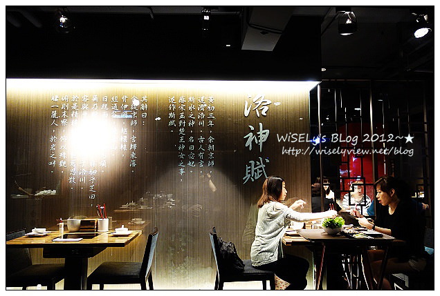 【美食】台北市．大安區：洛神賦麻辣極品鴛鴦＠口味中規中矩，味道不錯但缺少獨特性