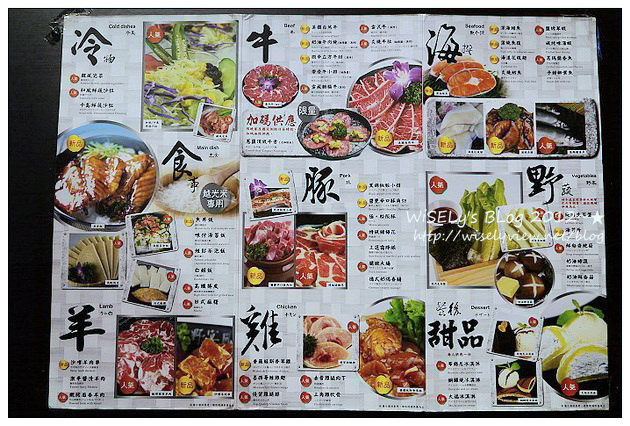 【美食】台北市．大安區：野宴極燒肉(台北SOGO旗艦店)＠啤酒燒肉放題吃到飽，裝潢水晶吊燈閃亮亮