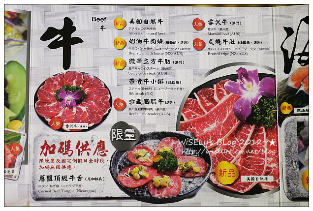 【美食】台北市．大安區：野宴極燒肉(台北SOGO旗艦店)＠啤酒燒肉放題吃到飽，裝潢水晶吊燈閃亮亮