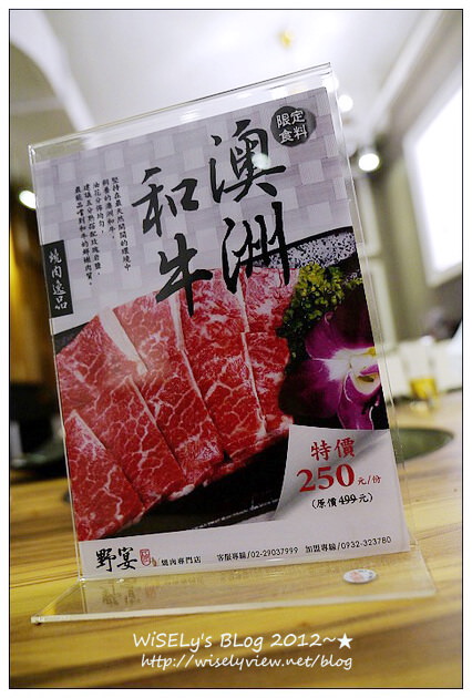 【美食】台北市．大安區：野宴極燒肉(台北SOGO旗艦店)＠啤酒燒肉放題吃到飽，裝潢水晶吊燈閃亮亮