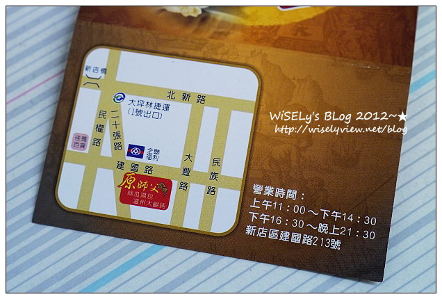 【美食】新北市．新店區：原師父/絲瓜小籠包、溫州大餛飩＠好吃料多到讓人不想再跑鼎泰豐(已遷址)