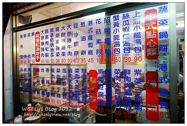 【美食】新北市．新店區：原師父/絲瓜小籠包、溫州大餛飩＠好吃料多到讓人不想再跑鼎泰豐(已遷址)