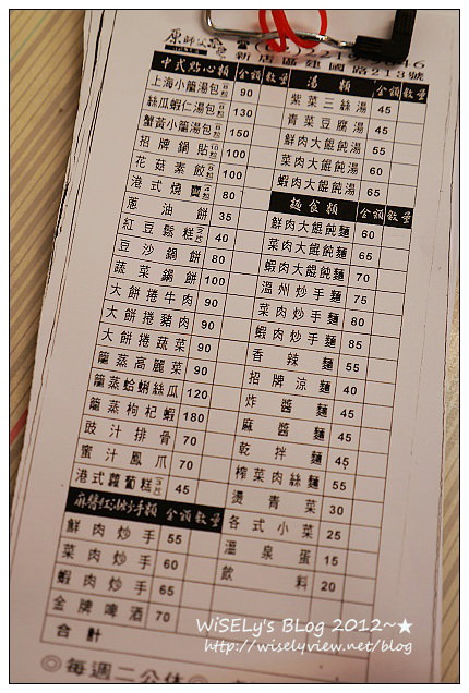 【美食】新北市．新店區：原師父/絲瓜小籠包、溫州大餛飩＠好吃料多到讓人不想再跑鼎泰豐(已遷址)