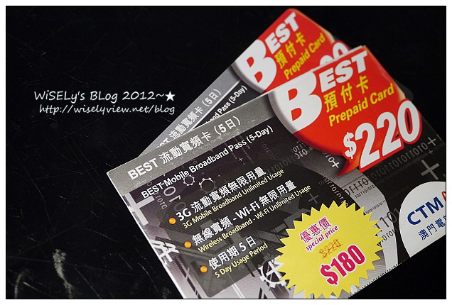 【旅行】2012中國．澳門：景點伴手禮推薦＠議事亭前地、星巴克、鉅記手信、哪咤古廟及大炮台