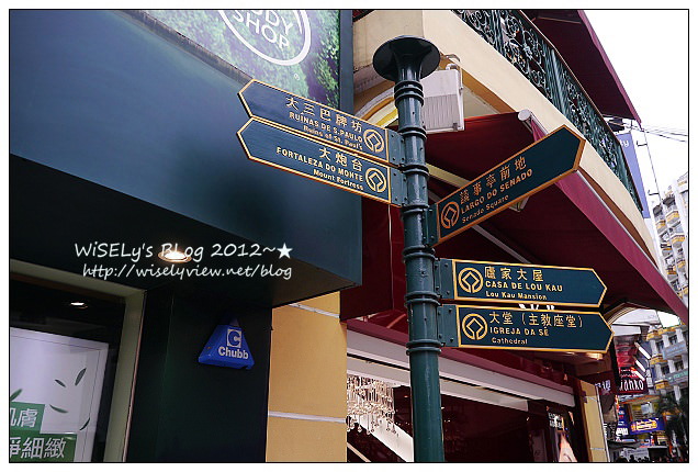 【旅行】2012中國．澳門：景點伴手禮推薦＠議事亭前地、星巴克、鉅記手信、哪咤古廟及大炮台