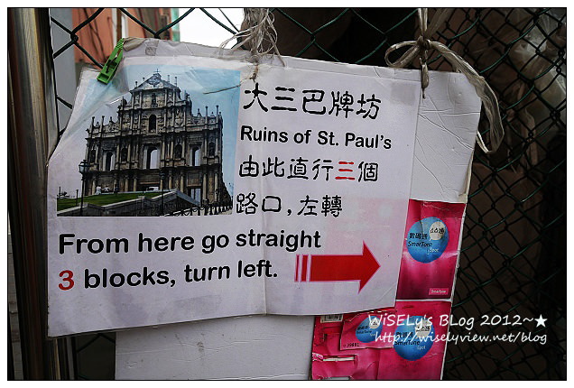 【旅行】2012中國．澳門：景點伴手禮推薦＠議事亭前地、星巴克、鉅記手信、哪咤古廟及大炮台