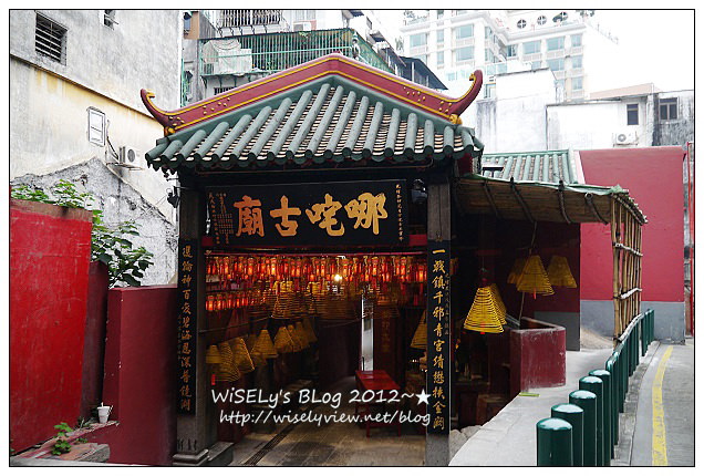 【旅行】2012中國．澳門：景點伴手禮推薦＠議事亭前地、星巴克、鉅記手信、哪咤古廟及大炮台
