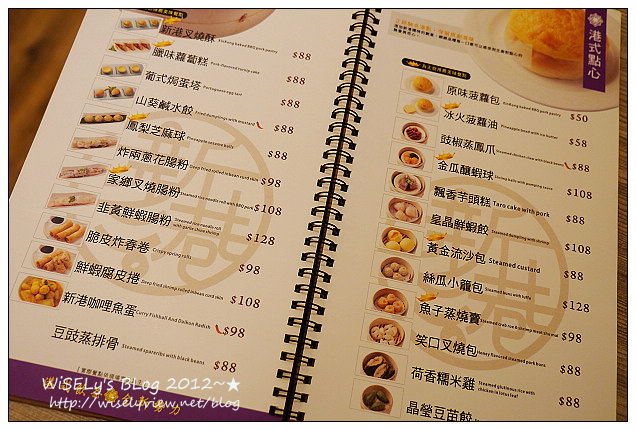 新港茶餐廳2012︱西門町港式飲茶︱捷運西門站