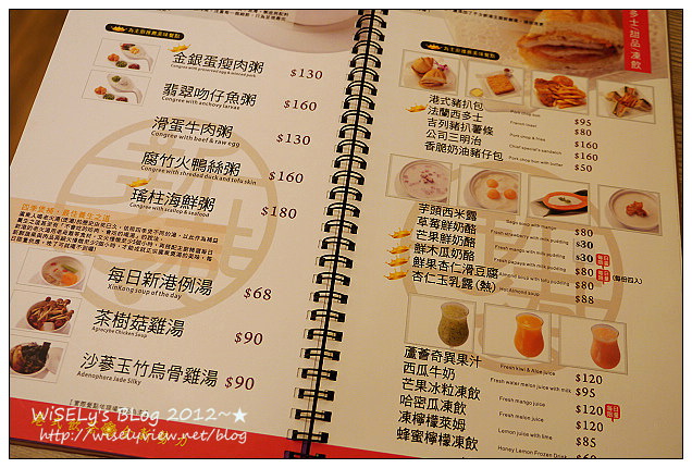 新港茶餐廳2012︱西門町港式飲茶︱捷運西門站