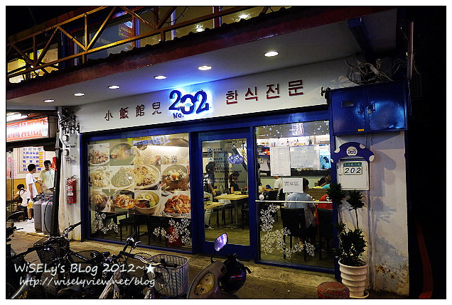 台大公館 小飯館兒︱原師大學生平價老店，大嚐美味韓式部隊鍋