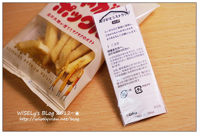 【嗚謝】友人贈禮：數量限定的十周年薯條三兄弟＠份量價格不變，新增手機吊飾 ^O^