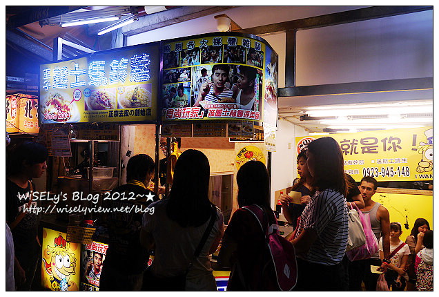 【美食】台北市．士林夜市：王子起司馬鈴薯、醬燒爆漿雞肉卷、忠誠號蚵仔煎、豪大塊牛排