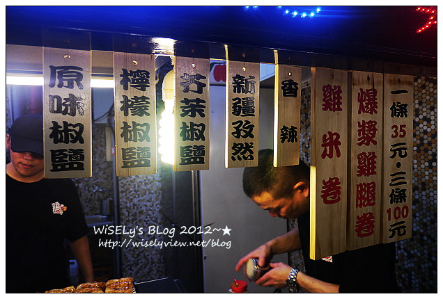 【美食】台北市．士林夜市：王子起司馬鈴薯、醬燒爆漿雞肉卷、忠誠號蚵仔煎、豪大塊牛排