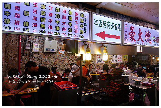 【美食】台北市．士林夜市：王子起司馬鈴薯、醬燒爆漿雞肉卷、忠誠號蚵仔煎、豪大塊牛排
