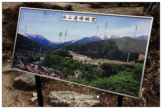 【旅行】2012日本．岐阜縣：白川鄉與五箇山的合掌造聚落巡禮4-1@冬日童話宛如薑餅屋之世界遺產，城山展望台與合掌村隨拍～內含2013(平成25年)點燈活動日程表