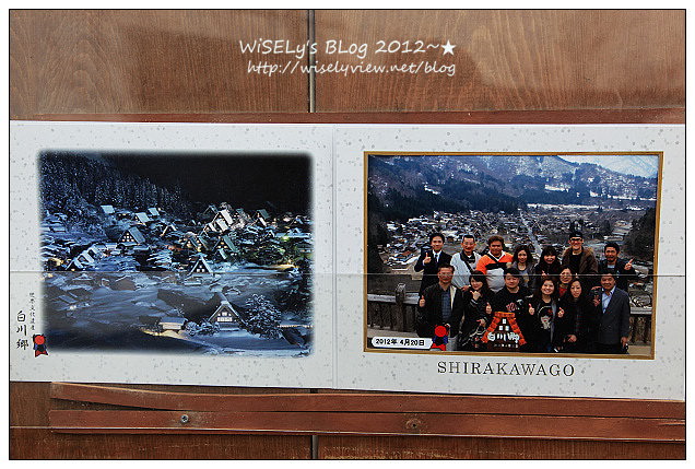 【旅行】2012日本．岐阜縣：白川鄉與五箇山的合掌造聚落巡禮4-1@冬日童話宛如薑餅屋之世界遺產，城山展望台與合掌村隨拍～內含2013(平成25年)點燈活動日程表