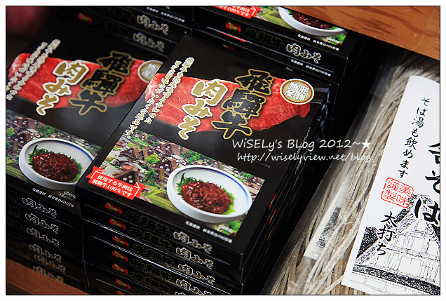 【旅行】2012日本．岐阜縣：白川鄉與五箇山的合掌造聚落巡禮4-3＠名產伴手禮購買，幽雅景緻的八幡宮參拜隨拍