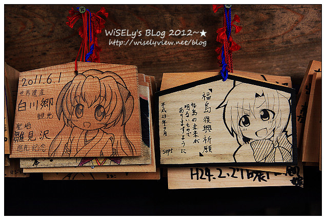 【旅行】2012日本．岐阜縣：白川鄉與五箇山的合掌造聚落巡禮4-3＠名產伴手禮購買，幽雅景緻的八幡宮參拜隨拍