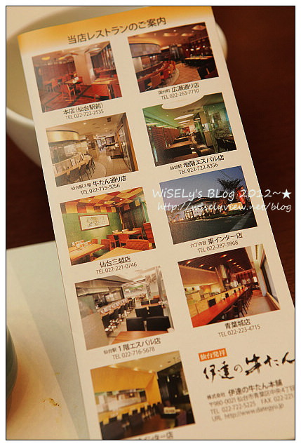 【旅行】2012日本．宮城縣：仙台市美食＠伊達の牛たん(伊達之牛舌本鋪)～鮮美鹽烤牛舌口感極佳油脂豐厚，個人大推厚切單品