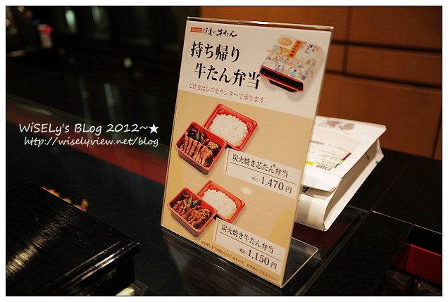 【旅行】2012日本．宮城縣：仙台市美食＠伊達の牛たん(伊達之牛舌本鋪)～鮮美鹽烤牛舌口感極佳油脂豐厚，個人大推厚切單品