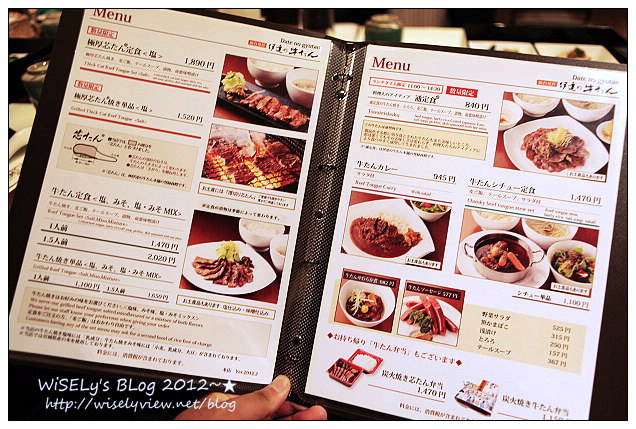 【旅行】2012日本．宮城縣：仙台市美食＠伊達の牛たん(伊達之牛舌本鋪)～鮮美鹽烤牛舌口感極佳油脂豐厚，個人大推厚切單品