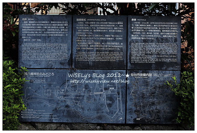 【旅行】2012日本．宮城縣：仙台市景點＠大崎八幡宮～消災去厄的焚松祭，具歷史背景的重要文化財