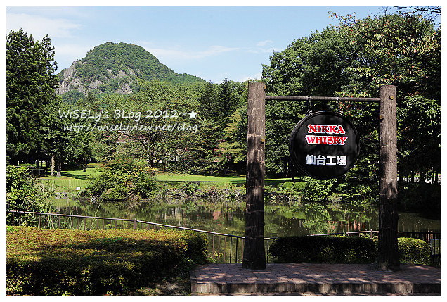 【旅行】2012日本．宮城縣：仙台市景點＠風光明媚的宮城峽蒸餾所，體驗佳釀的好去處