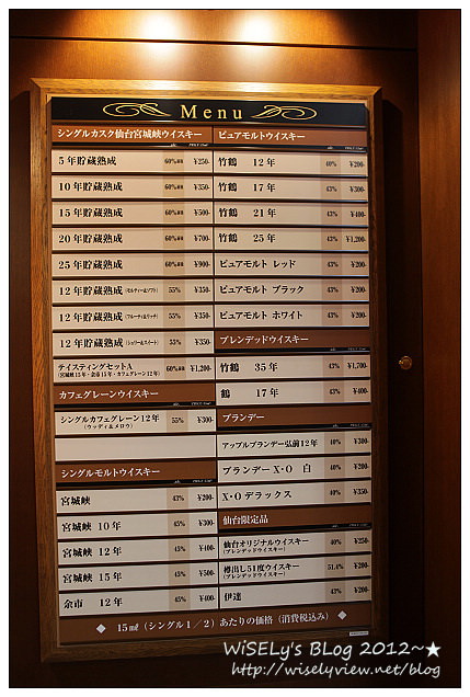 【旅行】2012日本．宮城縣：仙台市景點＠風光明媚的宮城峽蒸餾所，體驗佳釀的好去處