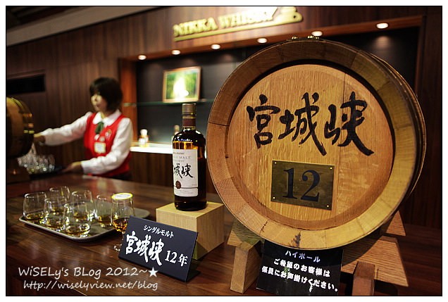 【旅行】2012日本．宮城縣：仙台市景點＠風光明媚的宮城峽蒸餾所，體驗佳釀的好去處