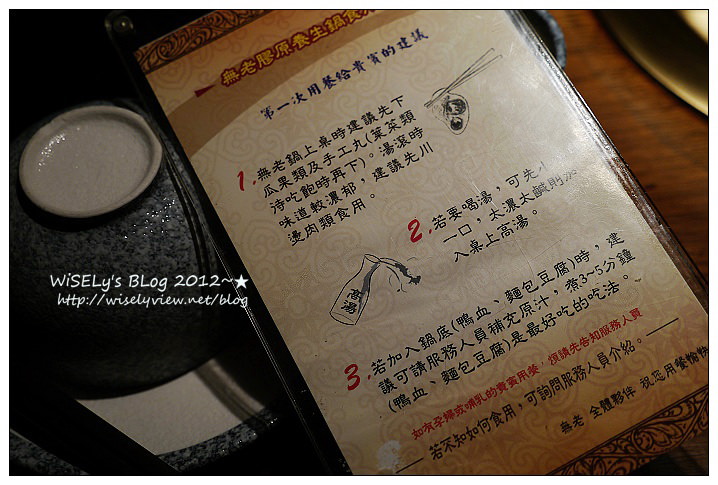 【美食】台中市．南屯區：無老鍋(公益店)@中式養生鍋底，大推明治冰淇淋豆腐及老油條