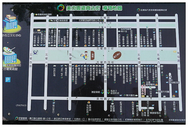 【景點】台中市．西區：美術園道@適合悠閒散步的特色街道，以及鄰邊特色店家隨拍