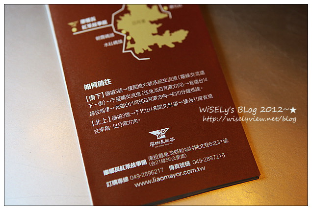 廖鄉長紅茶故事館︱魚池鄉經濟推手，重現紅茶香氣︱南投魚池景點